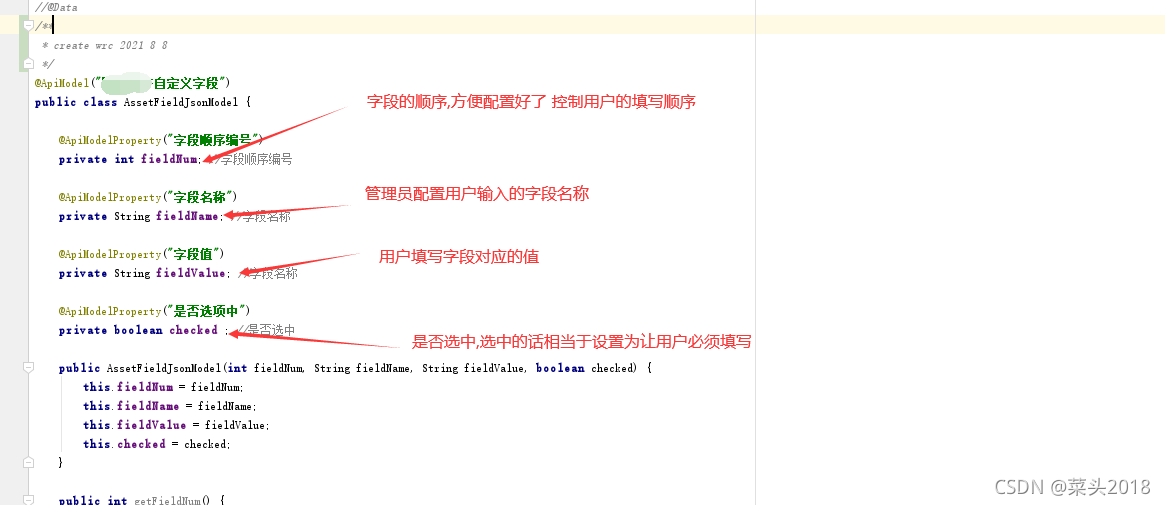 java解決動(dòng)態(tài)配置字段需求問題介紹